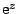 $\mbox{e}^z$