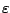 $\varepsilon $