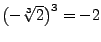 $\bigl(-\sqrt[3]2\bigr)^3=-2$