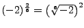 $(-2)^{\frac26}=\bigl(\sqrt[6]{-2}\bigr)^2$