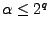 $\alpha\le2^q$